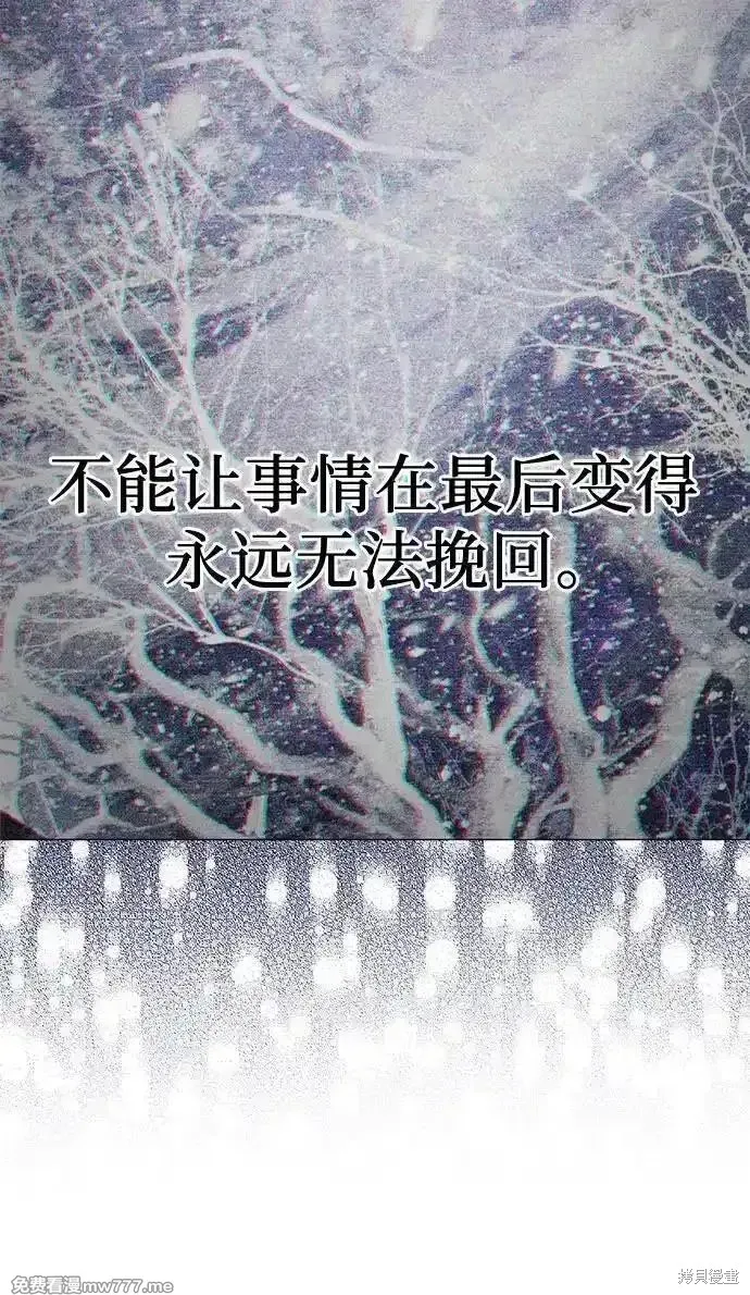 我培养的s级们,第145话,第53张