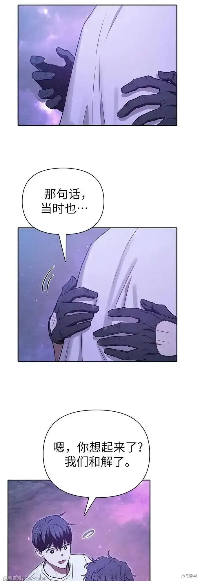 我培养的s级们,第145话,第54张
