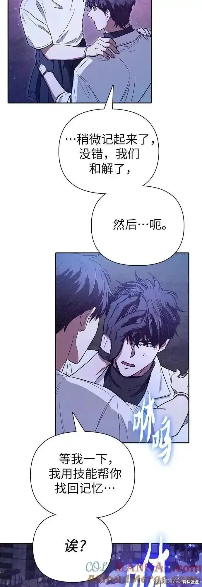 我培养的s级们,第145话,第55张