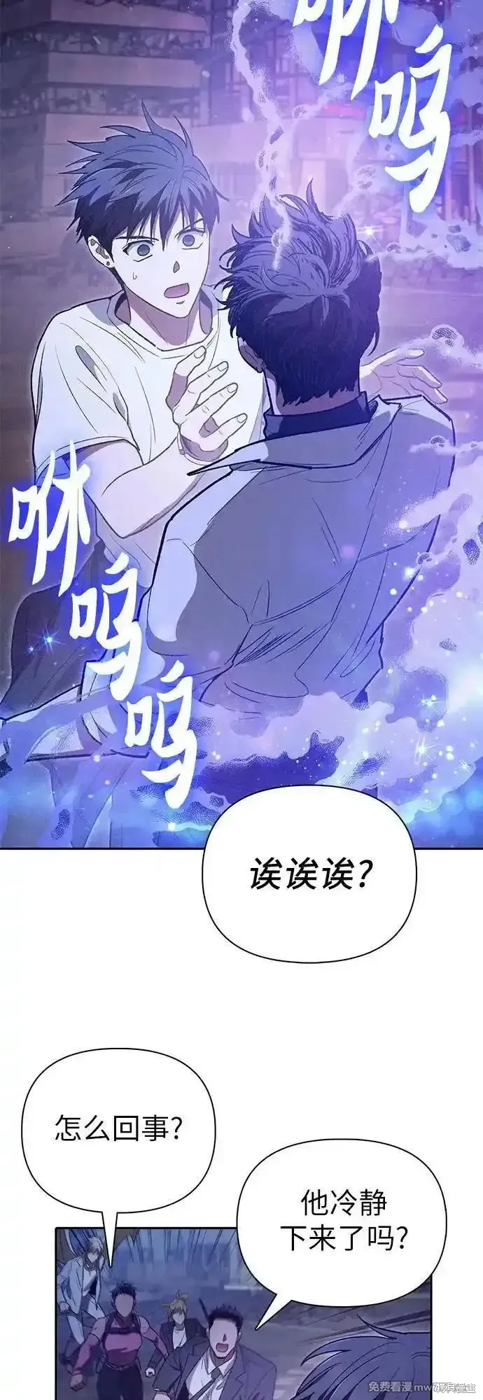 我培养的s级们,第145话,第56张