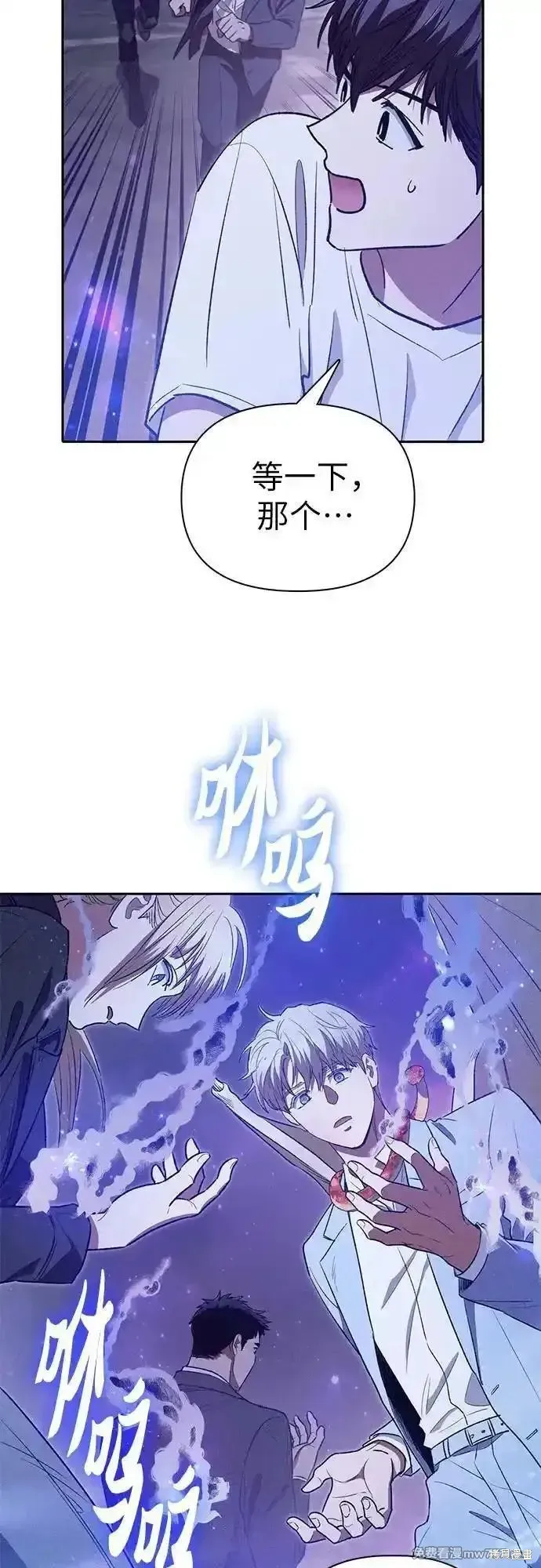 我培养的s级们,第145话,第57张