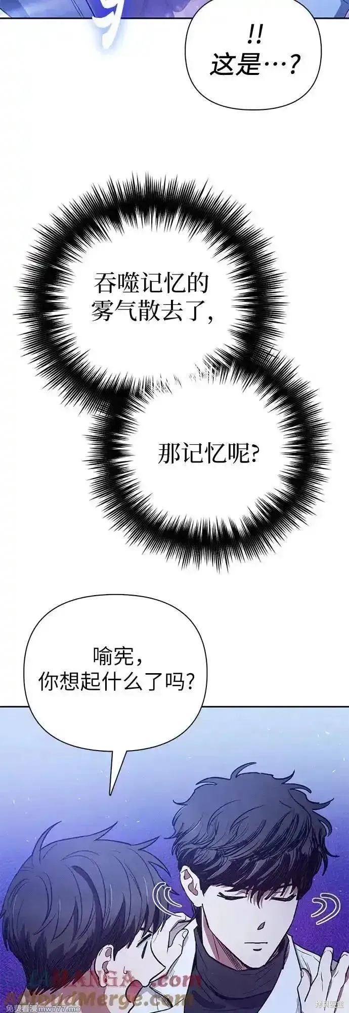 我培养的s级们,第145话,第58张