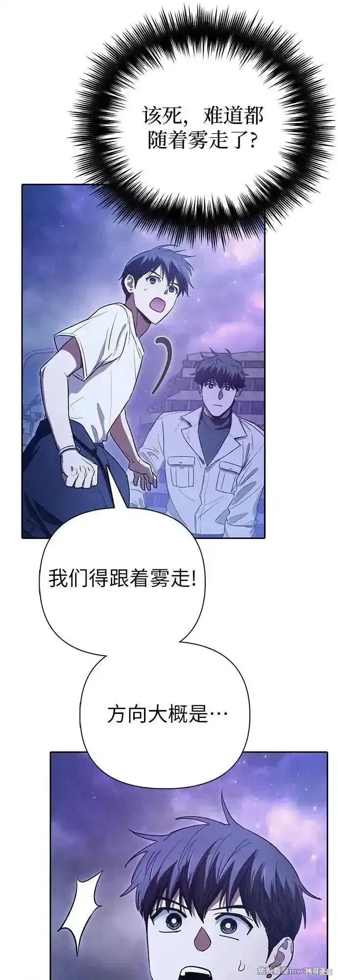 我培养的s级们,第145话,第60张