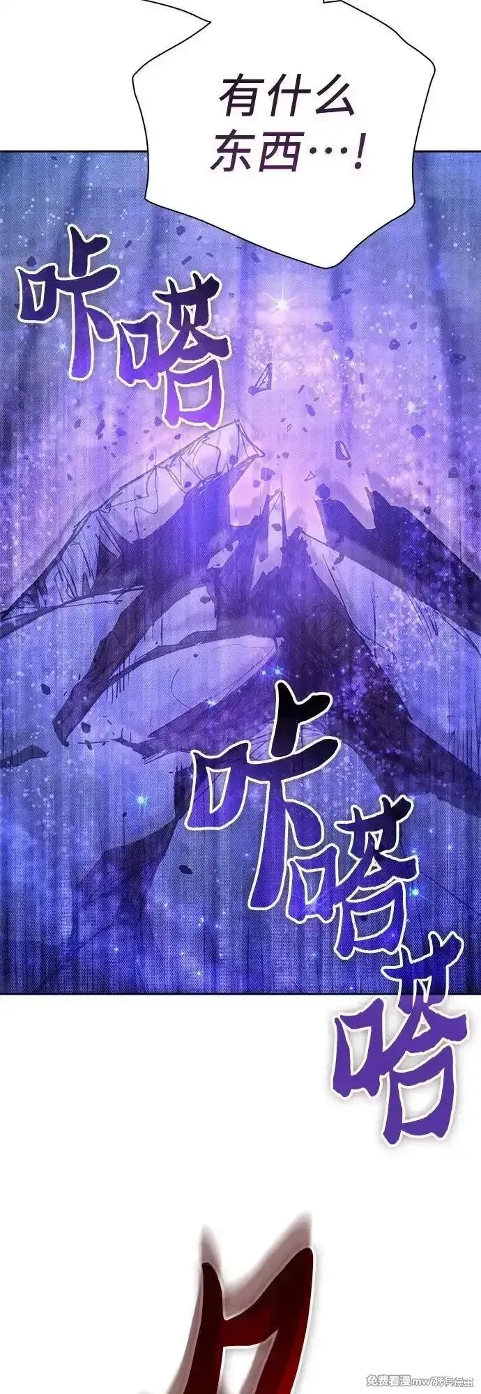 我培养的s级们,第145话,第63张