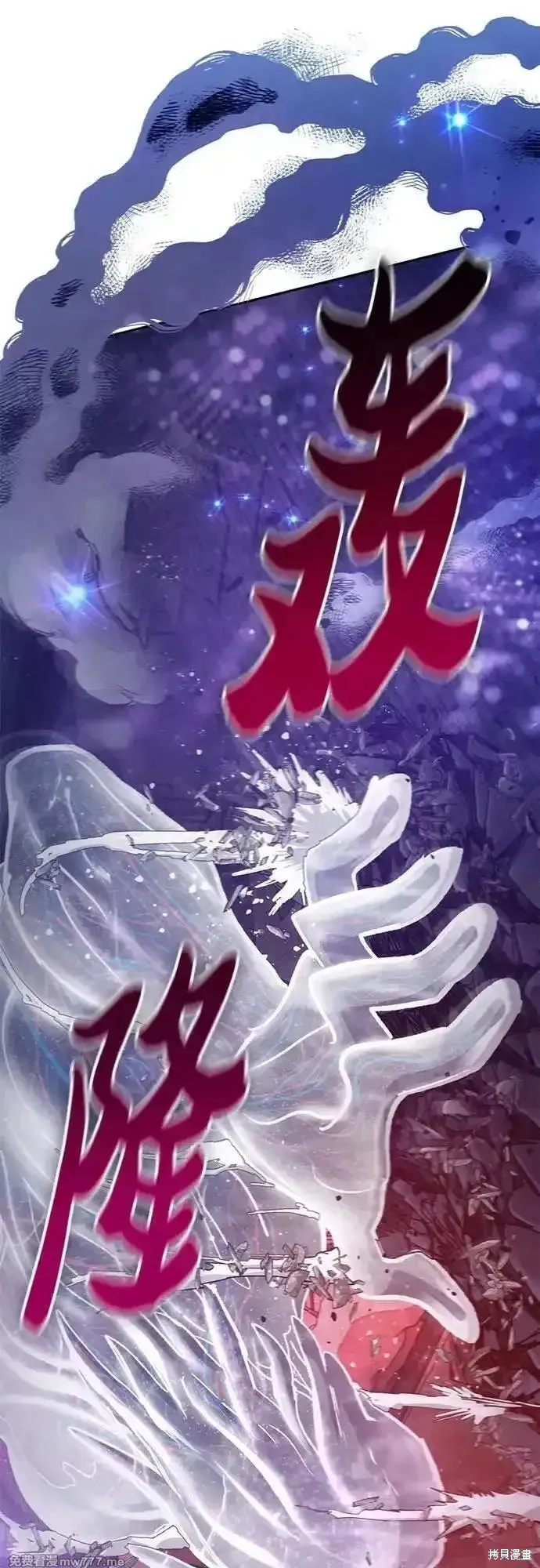 我培养的s级们,第145话,第66张