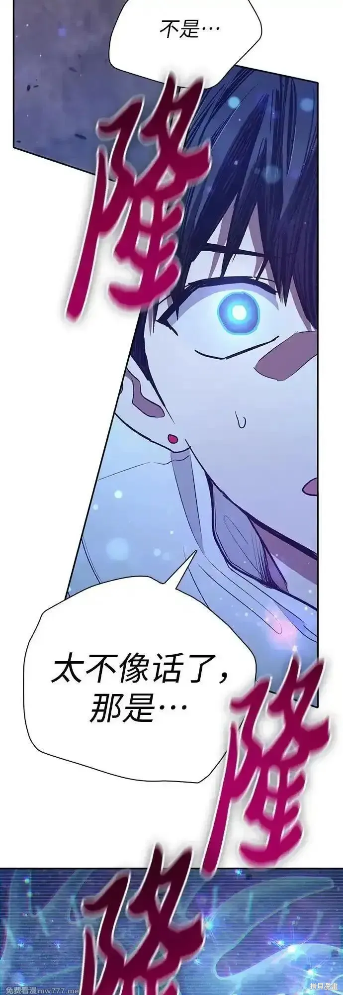 我培养的s级们,第145话,第68张