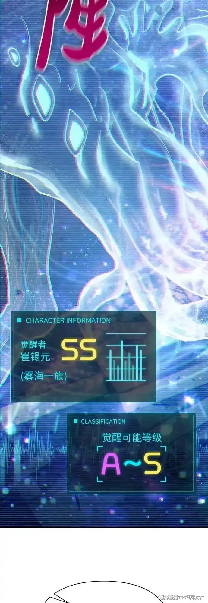 我培养的s级们,第145话,第69张