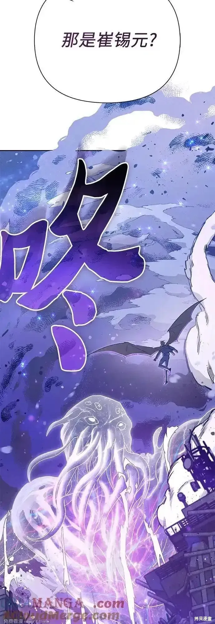 我培养的s级们,第145话,第70张