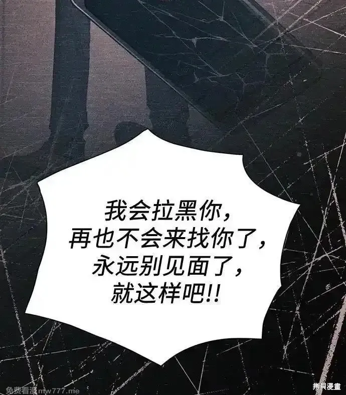 我培养的s级们,第145话,第8张