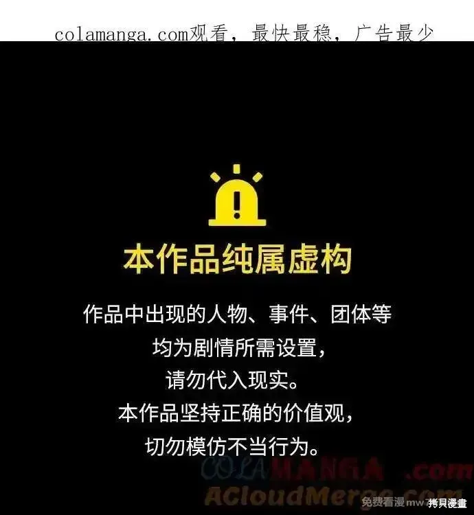 我培养的s级们,第136话,第1张
