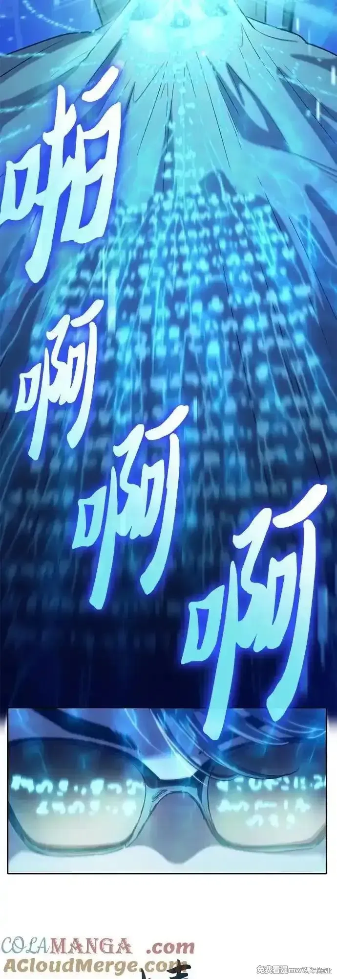 我培养的s级们,第136话,第22张
