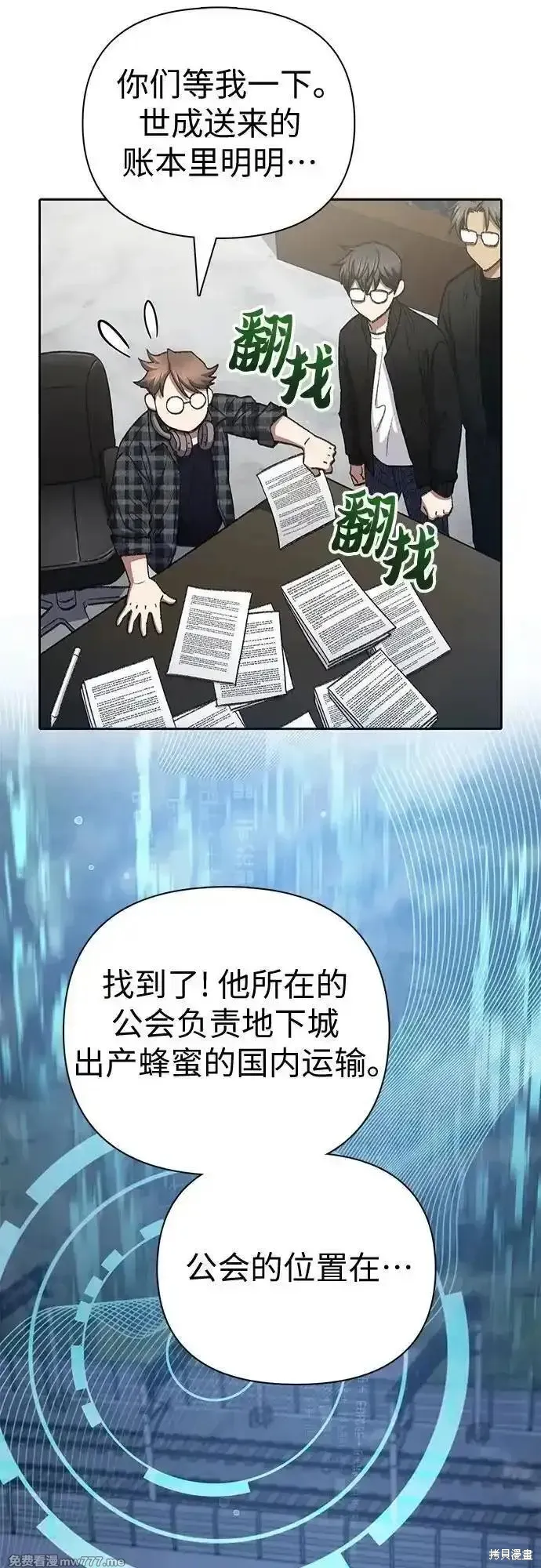 我培养的s级们,第136话,第26张