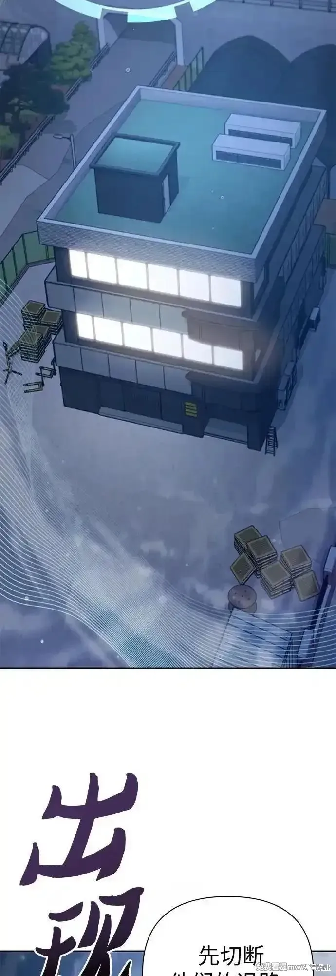我培养的s级们,第136话,第27张