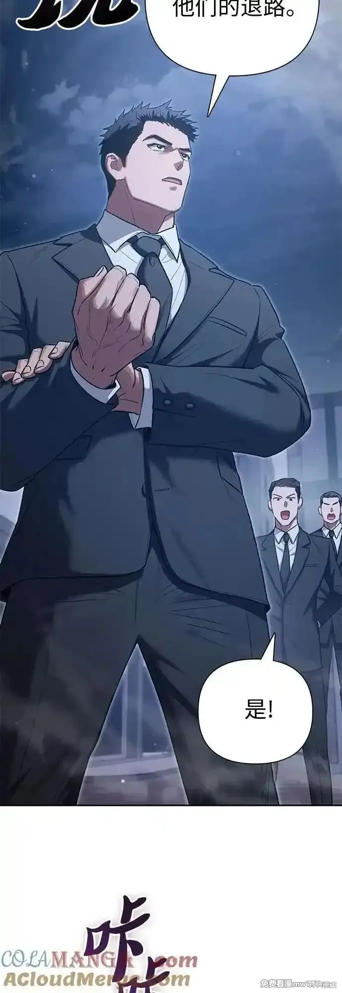 我培养的s级们,第136话,第28张