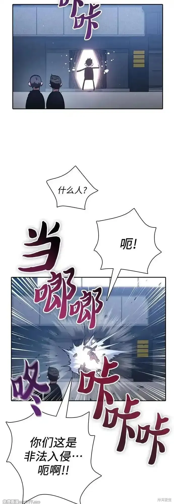 我培养的s级们,第136话,第29张