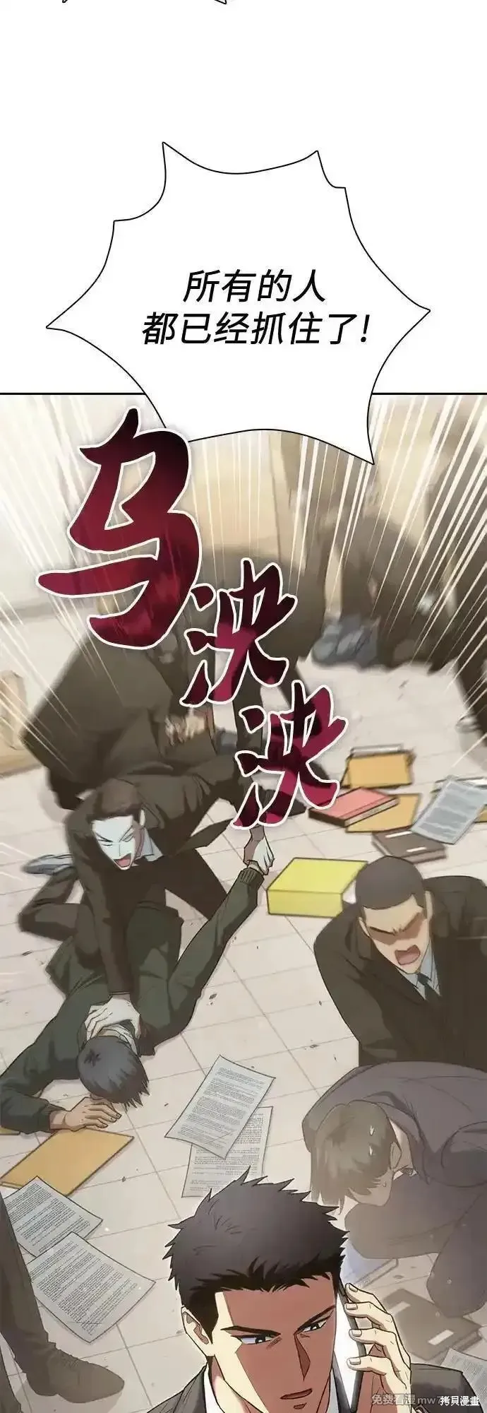 我培养的s级们,第136话,第30张