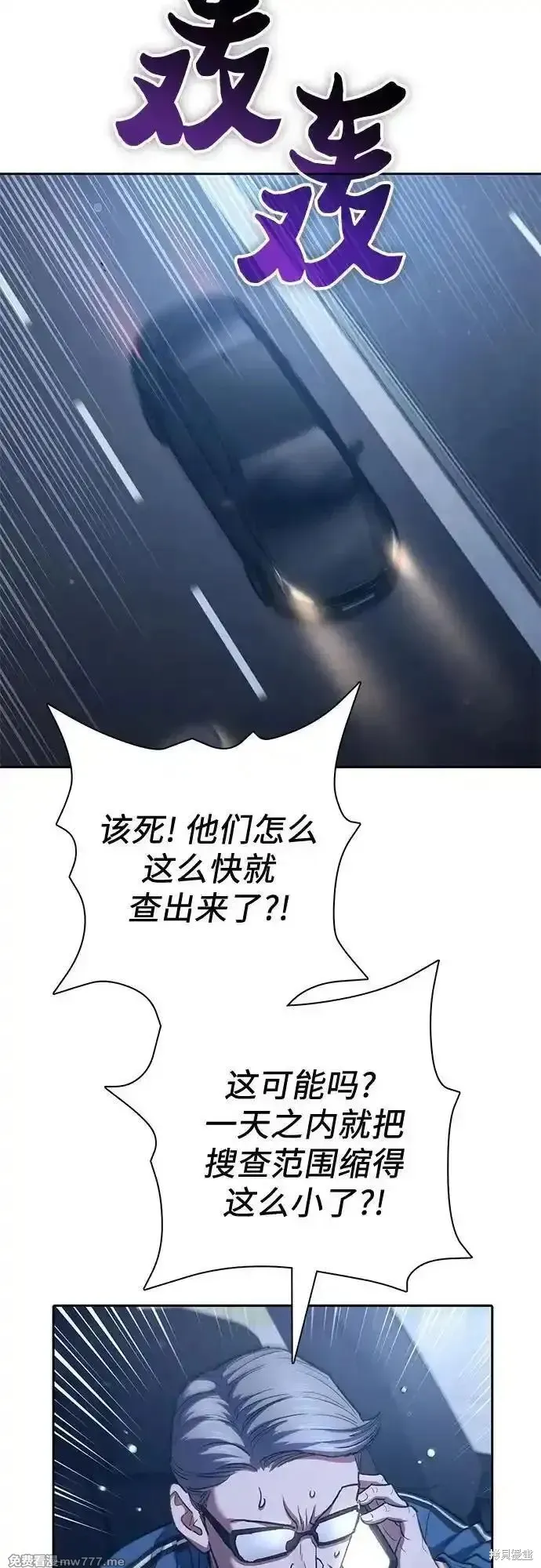 我培养的s级们,第136话,第33张