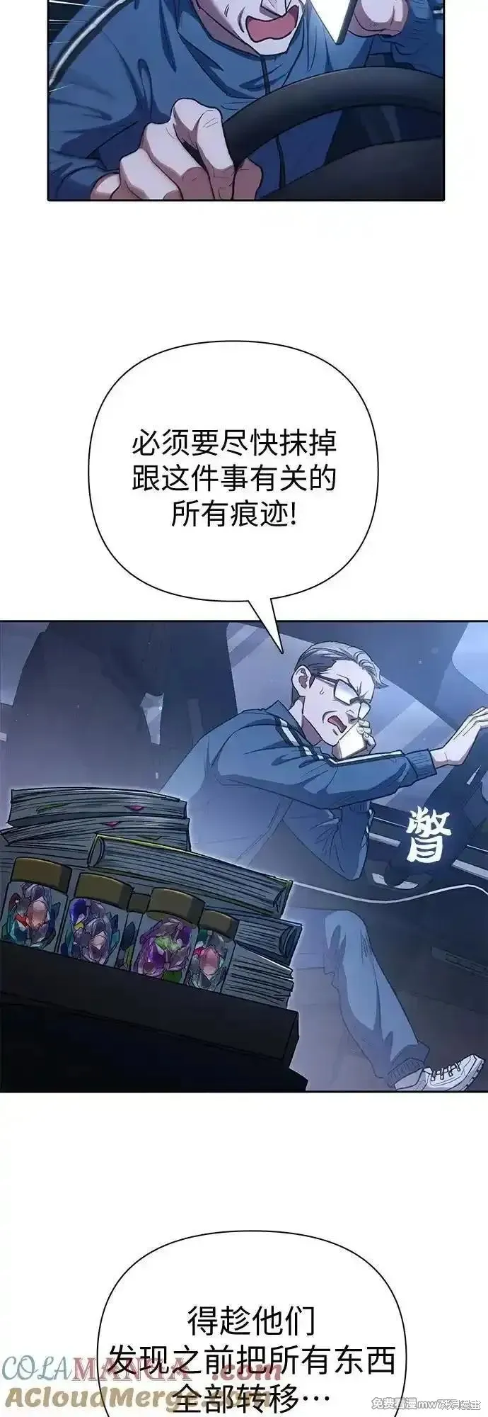 我培养的s级们,第136话,第34张