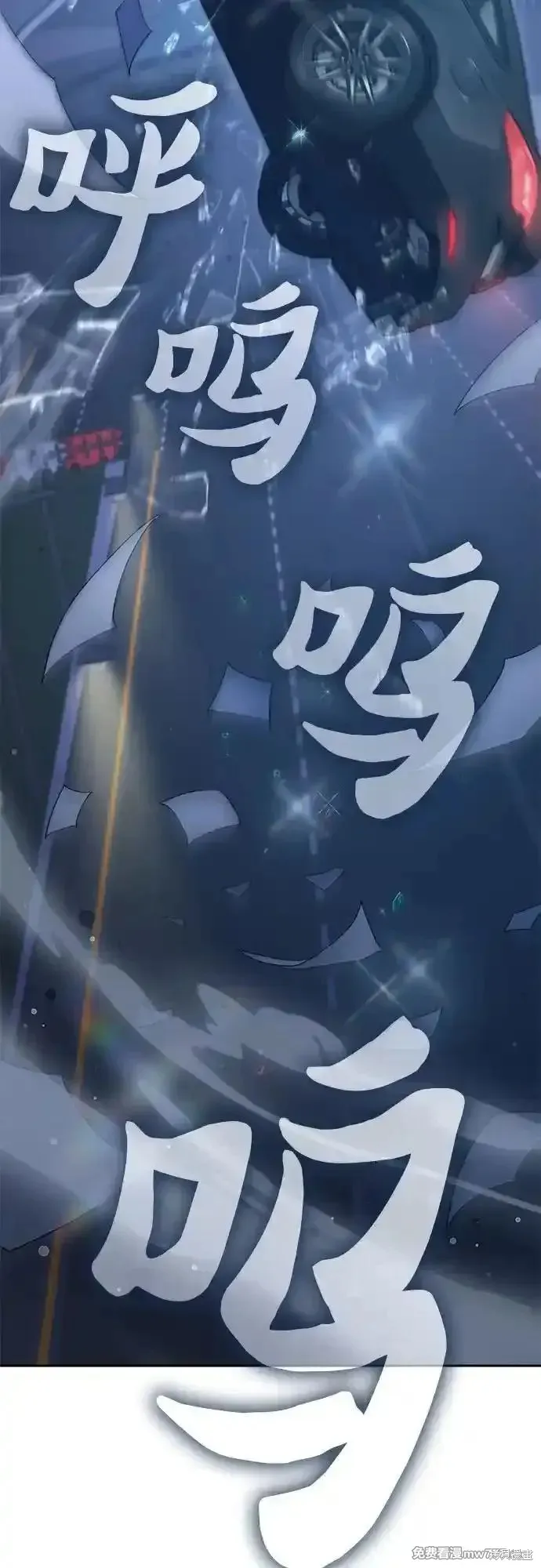 我培养的s级们,第136话,第38张