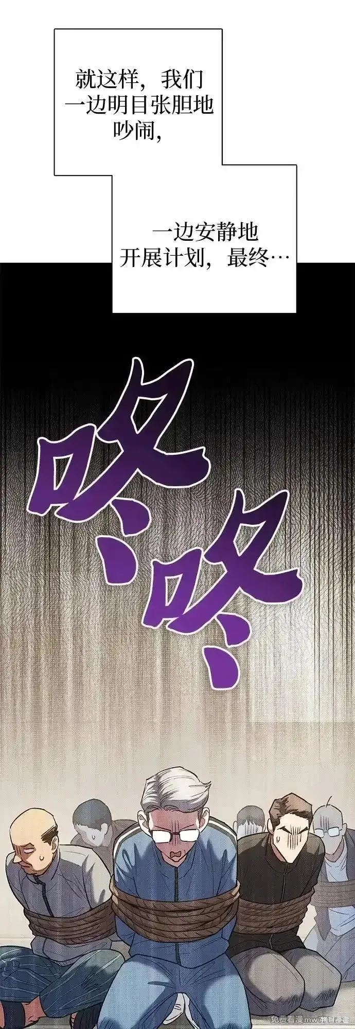 我培养的s级们,第136话,第41张