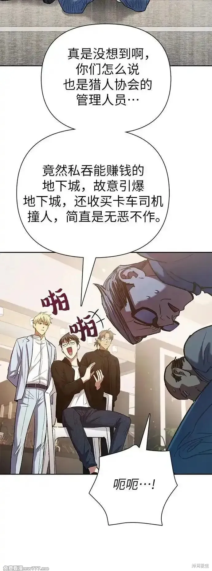 我培养的s级们,第136话,第42张