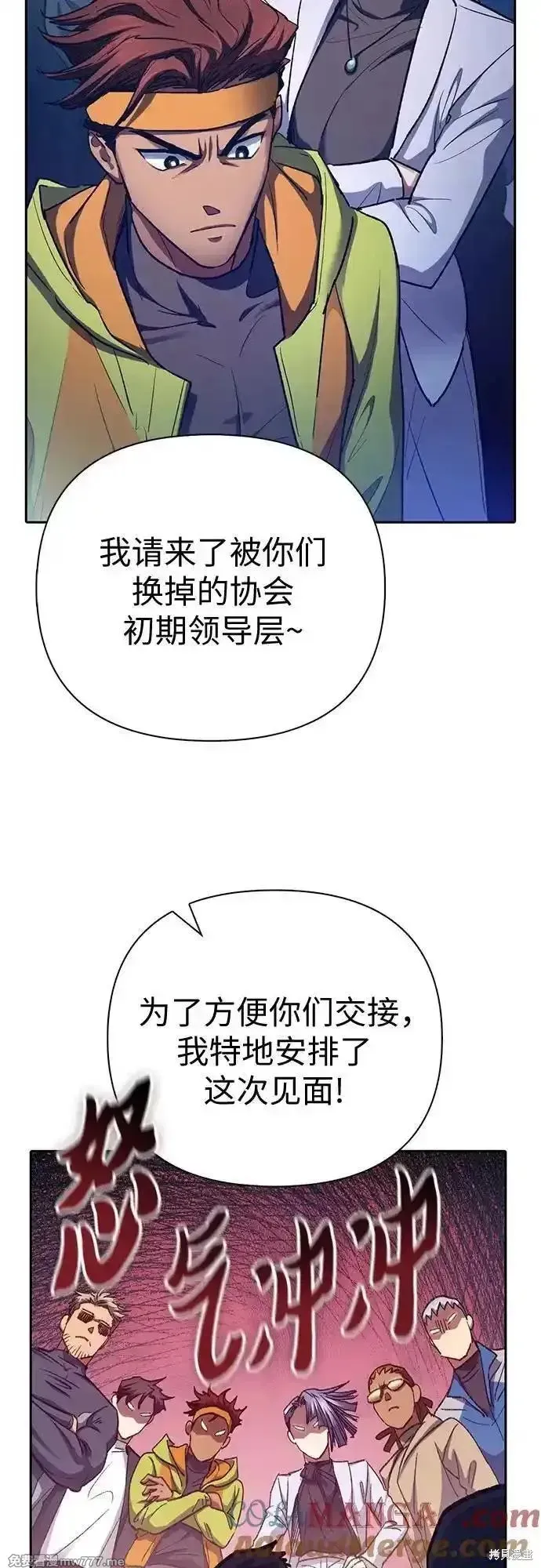 我培养的s级们,第136话,第46张
