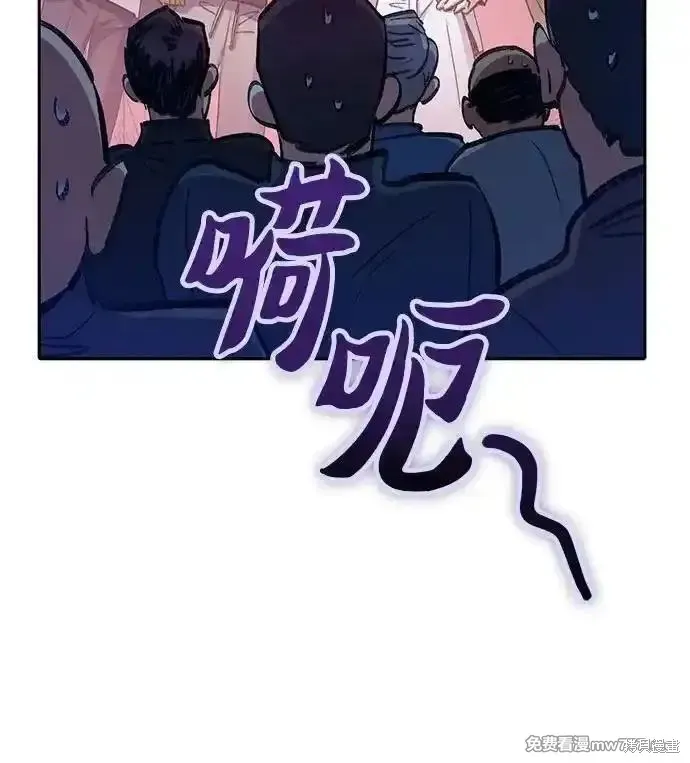 我培养的s级们,第136话,第47张