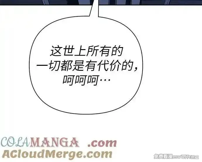 我培养的s级们,第136话,第52张