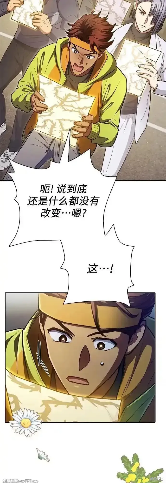 我培养的s级们,第136话,第54张