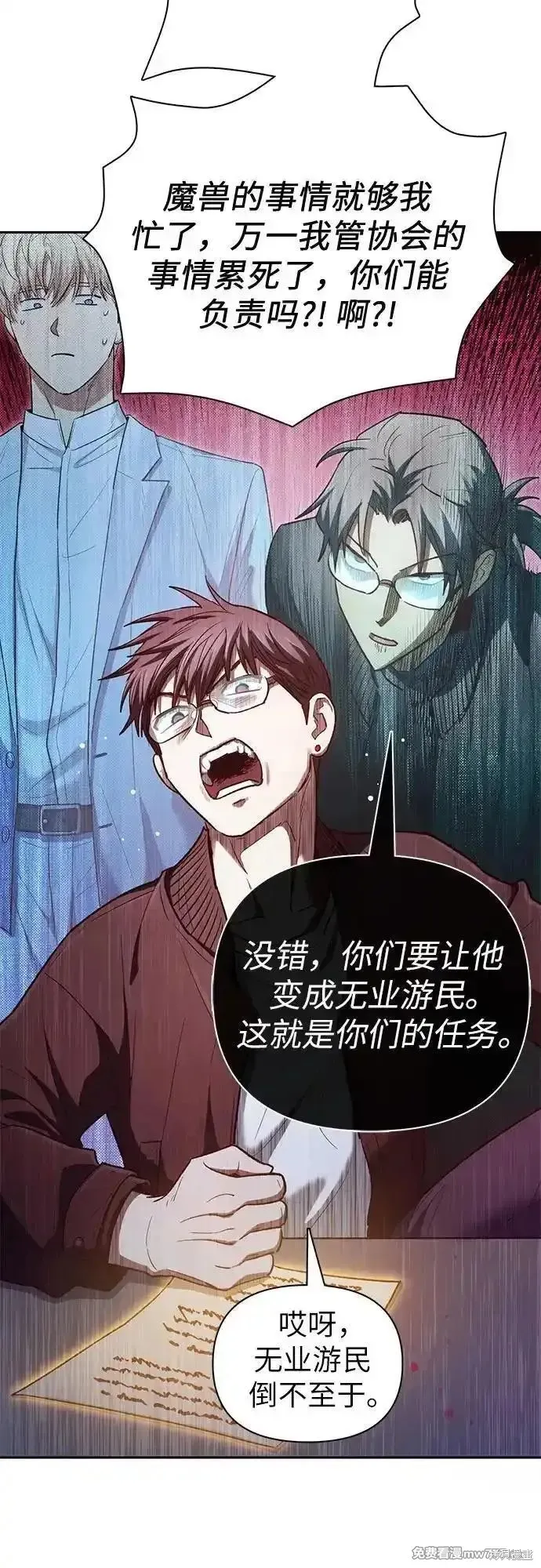 我培养的s级们,第136话,第57张