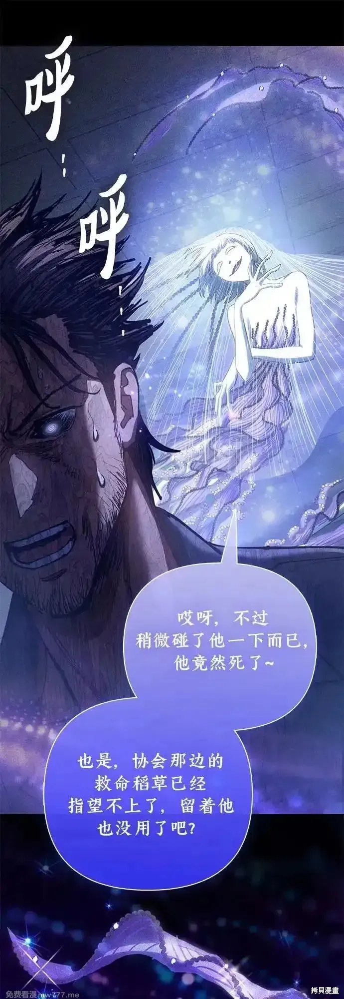 我培养的s级们,第136话,第65张