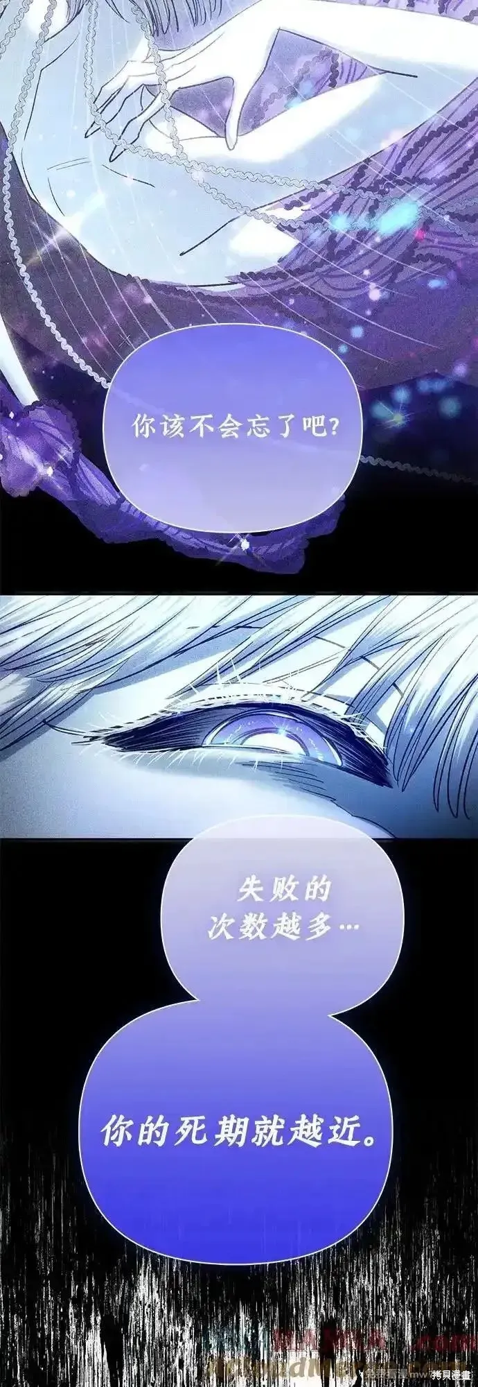 我培养的s级们,第136话,第67张