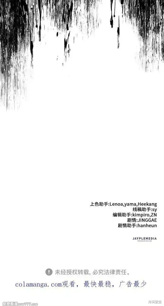 我培养的s级们,第136话,第68张