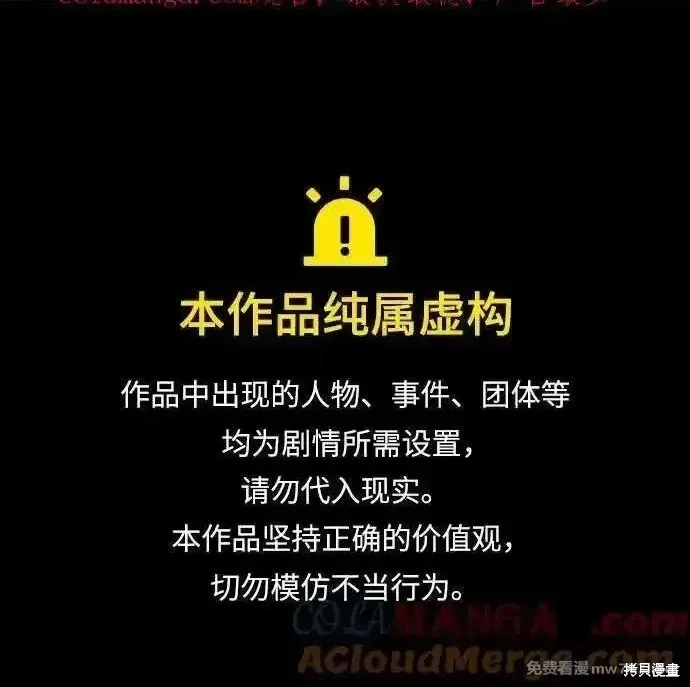 我培养的s级们,第150话,第1张