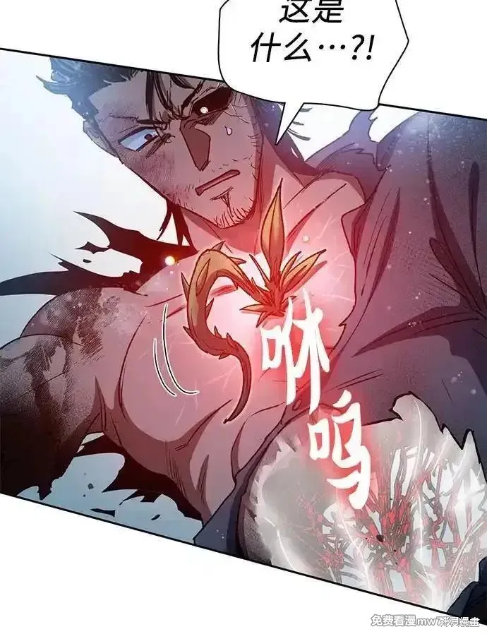 我培养的s级们,第150话,第11张
