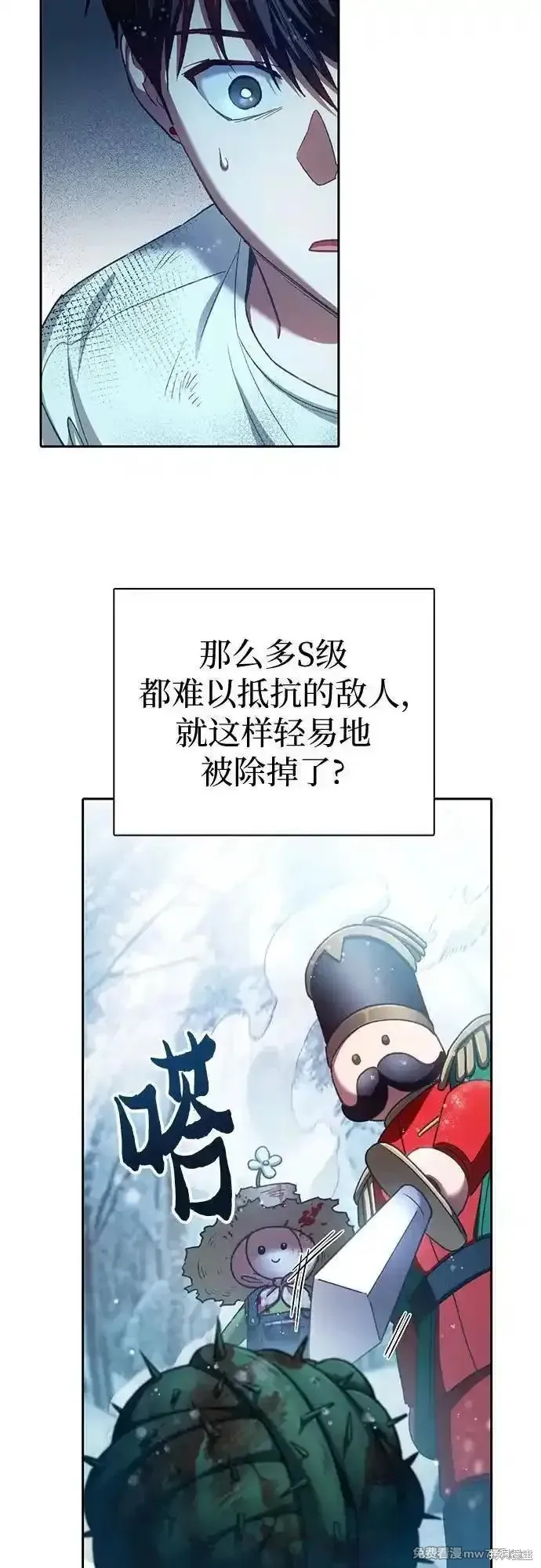 我培养的s级们,第150话,第18张