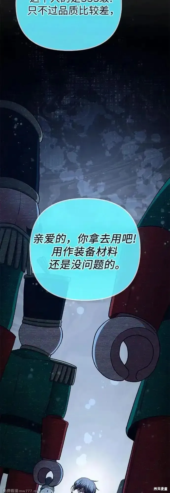 我培养的s级们,第150话,第24张