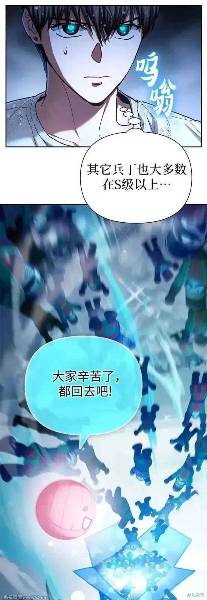 我培养的s级们,第150话,第26张