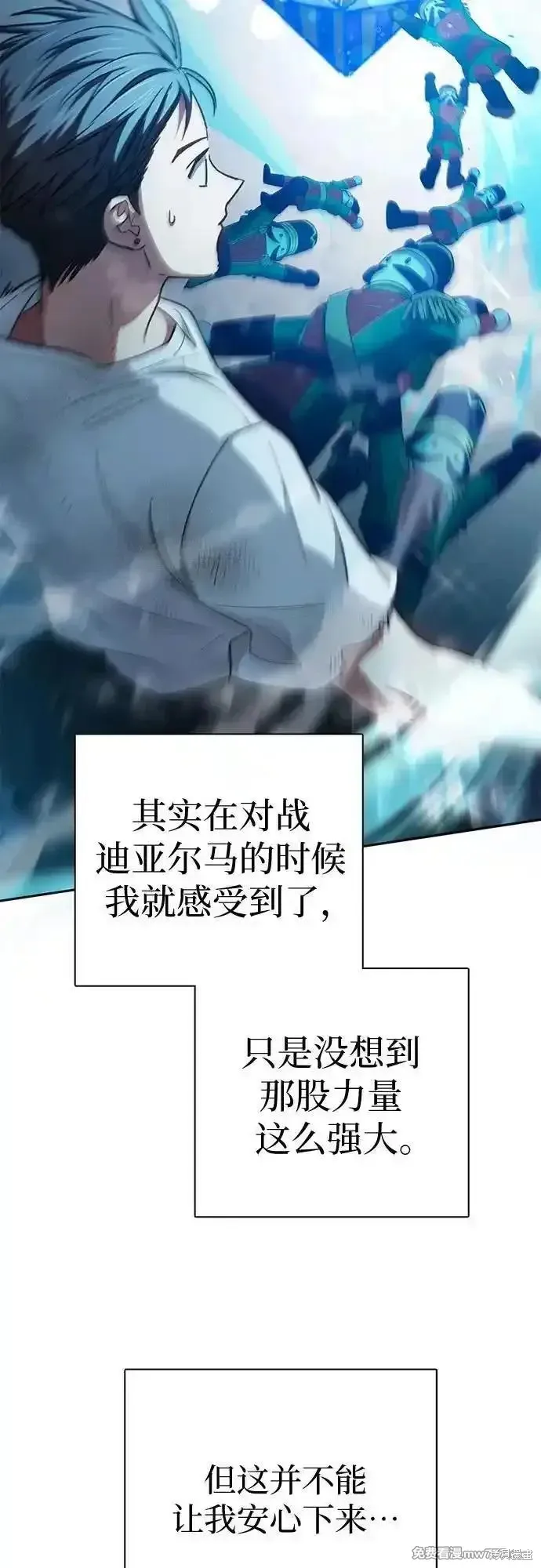 我培养的s级们,第150话,第27张