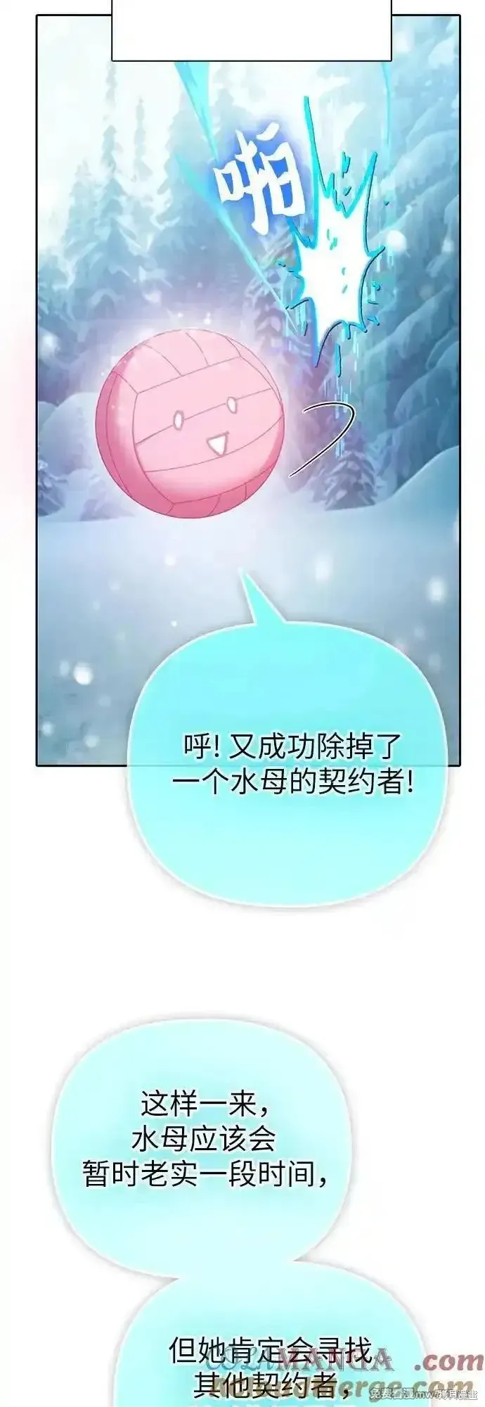 我培养的s级们,第150话,第28张