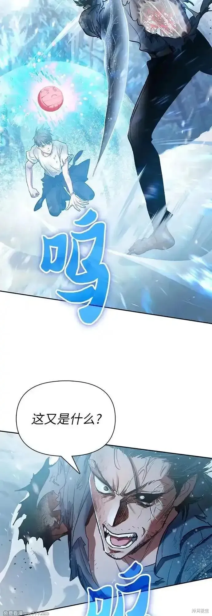 我培养的s级们,第150话,第3张