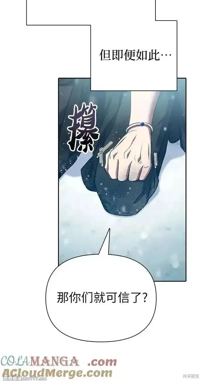 我培养的s级们,第150话,第31张
