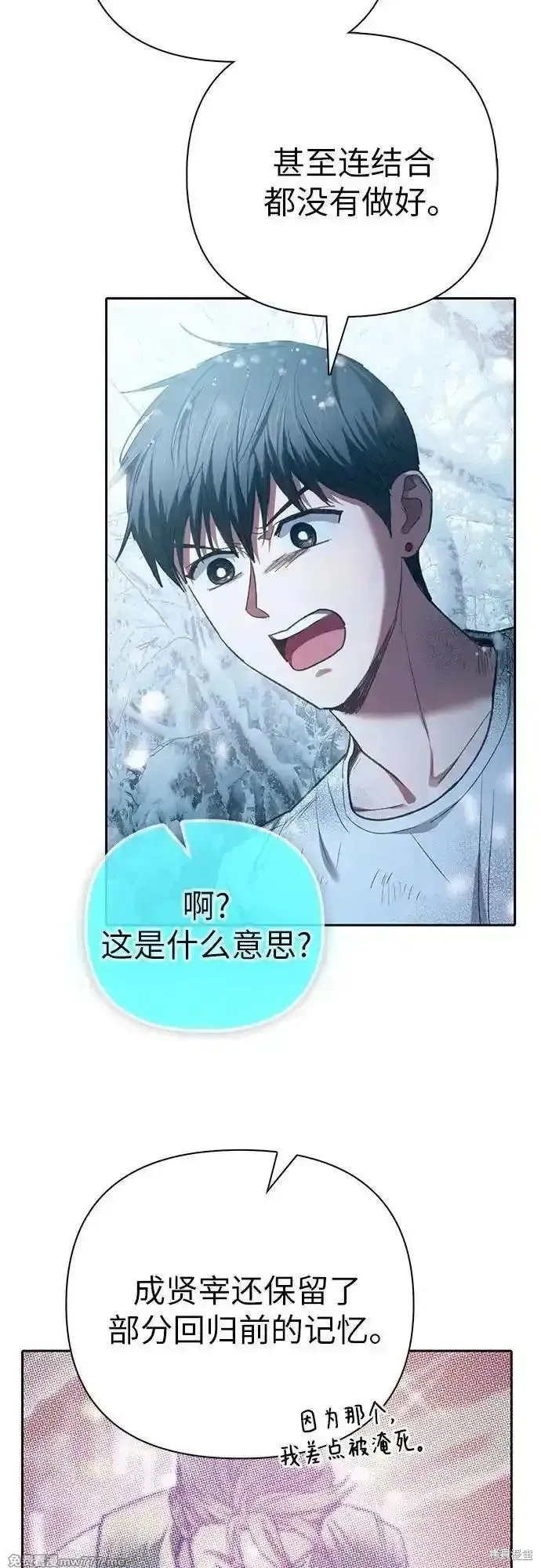 我培养的s级们,第150话,第33张