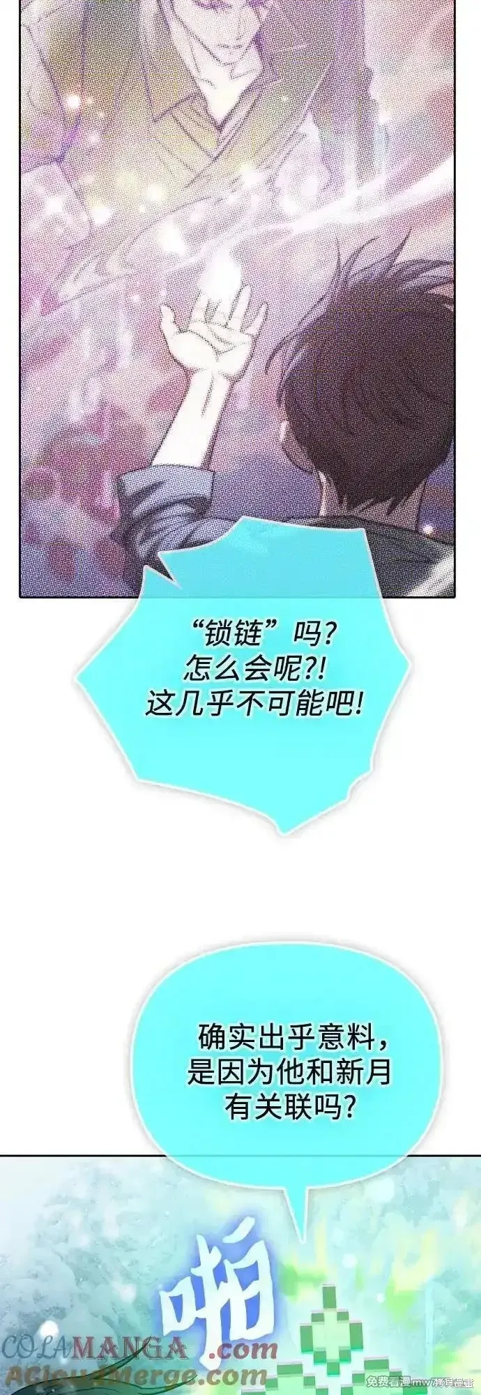 我培养的s级们,第150话,第34张