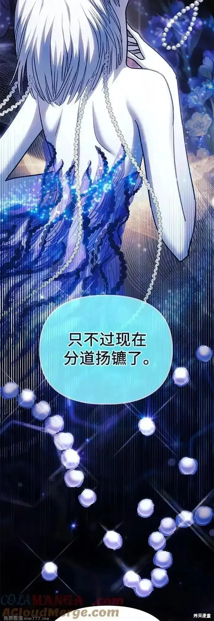 我培养的s级们,第150话,第37张