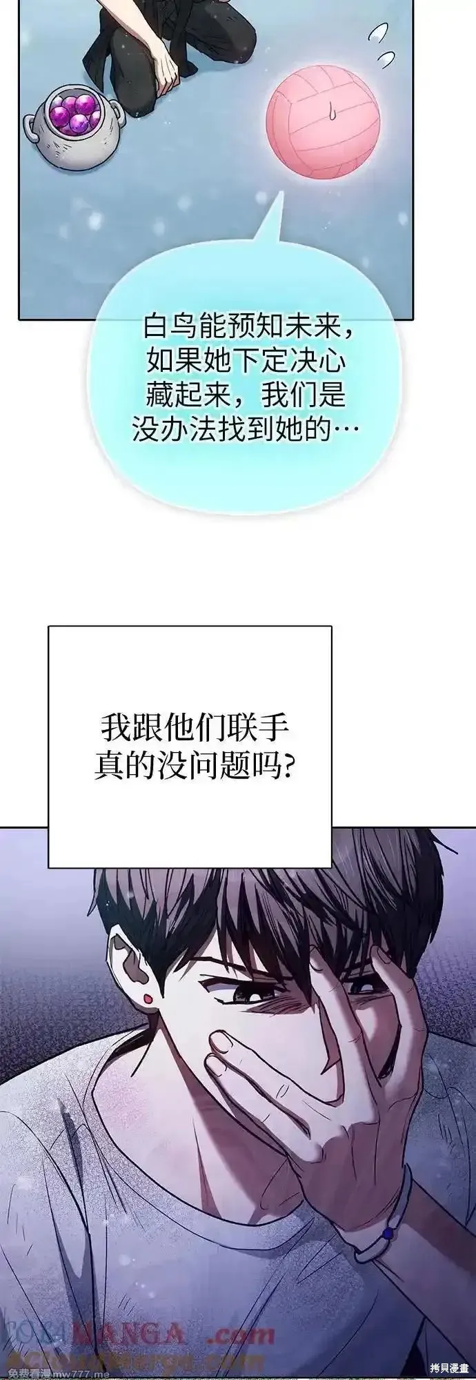 我培养的s级们,第150话,第40张