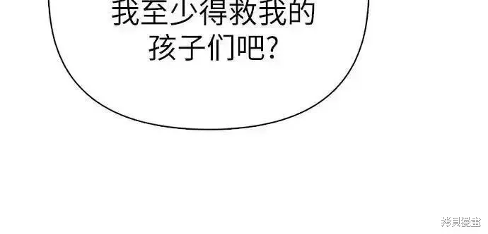 我培养的s级们,第150话,第47张