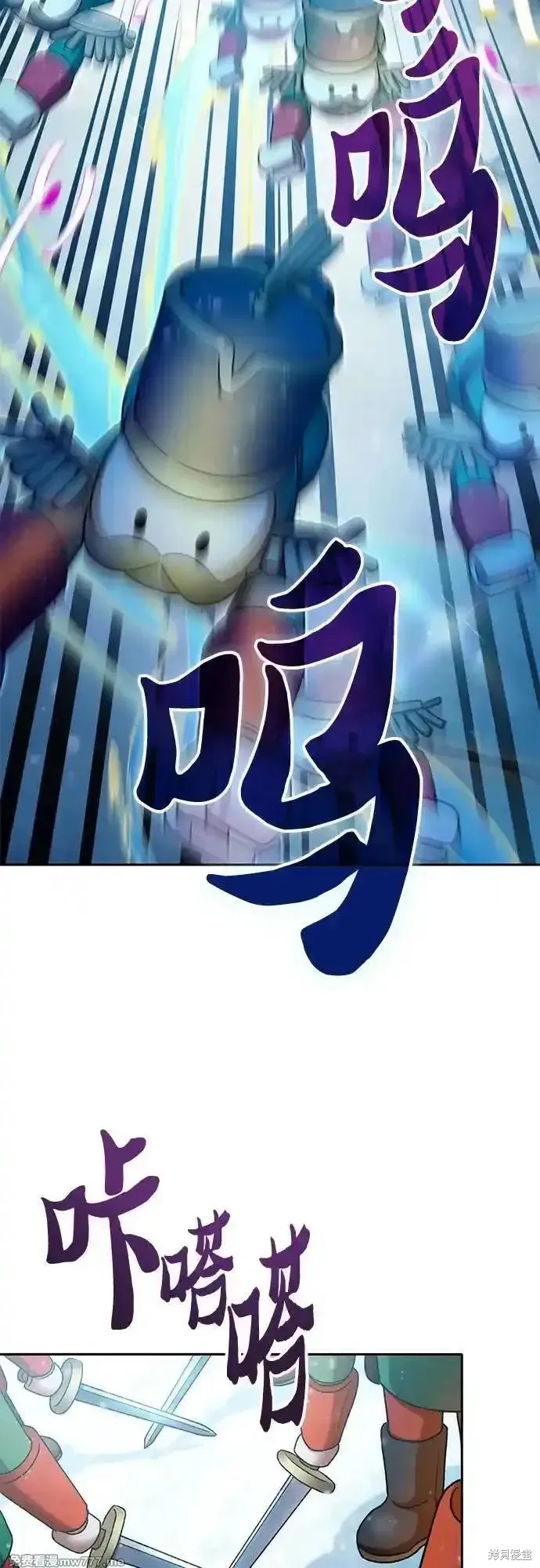 我培养的s级们,第150话,第5张