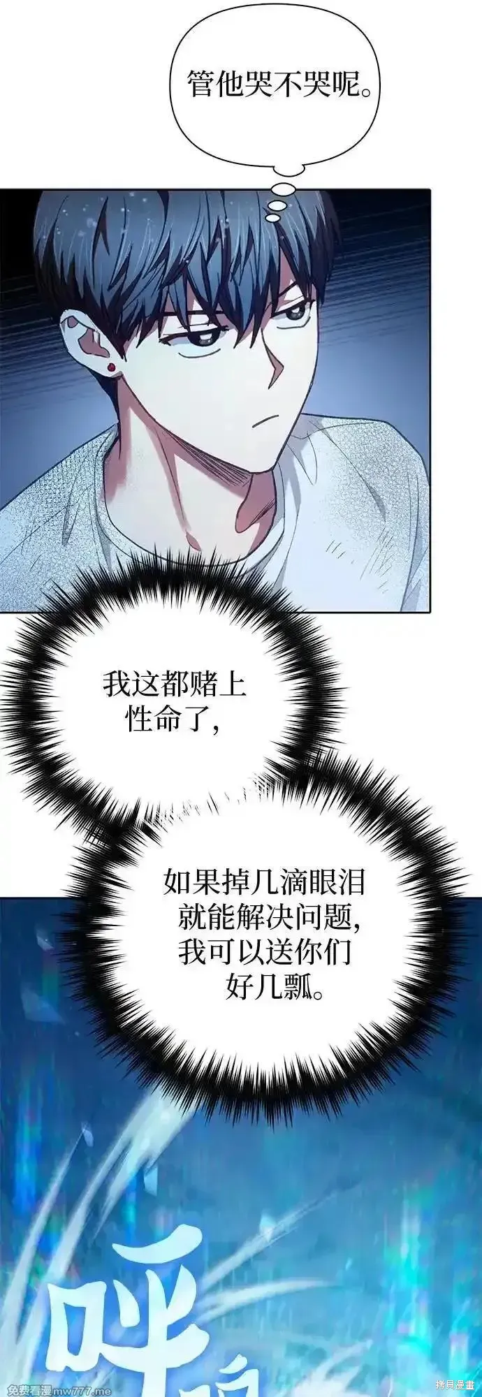 我培养的s级们,第150话,第53张