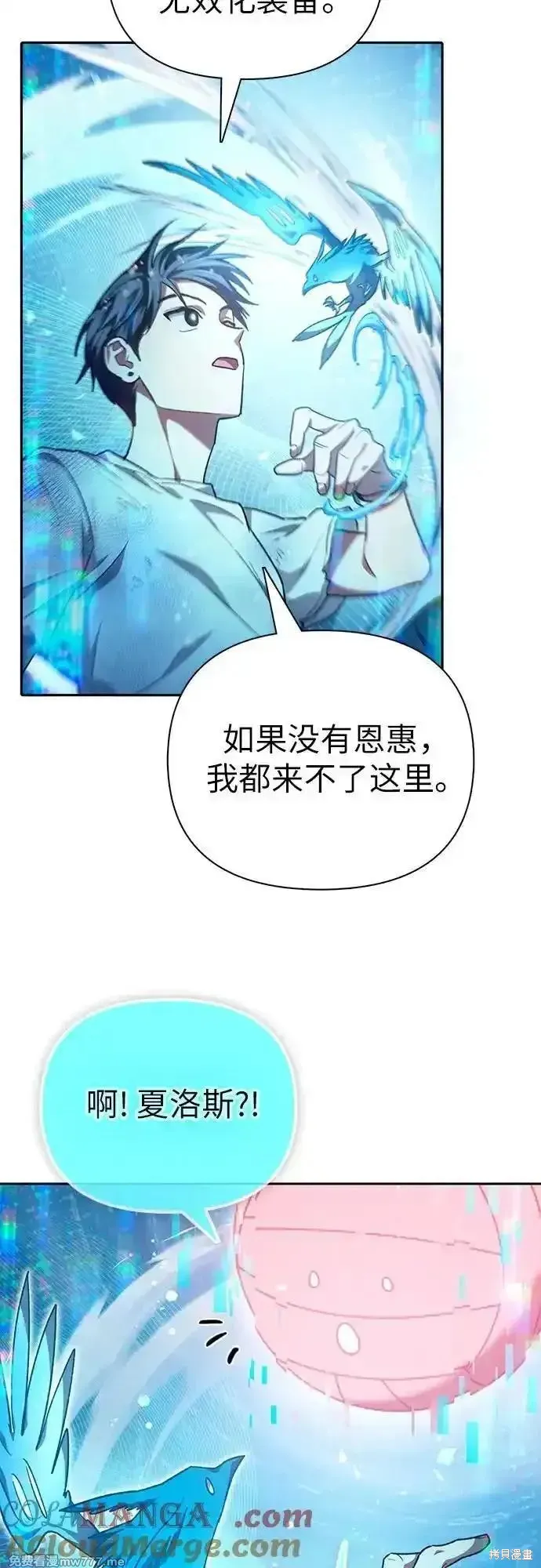 我培养的s级们,第150话,第55张